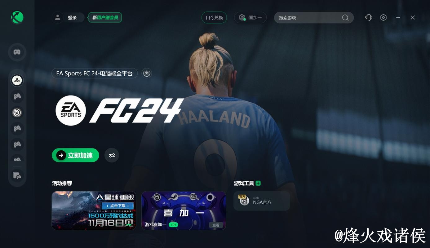 2026世界杯下注软件官方指南