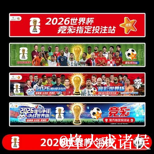 2026世界杯投注平台全站指南：全面解析